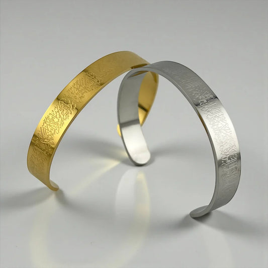 Ayat al-Kursi Engraved Cuff Bracelet